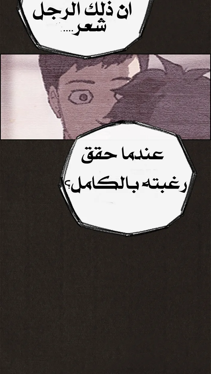 Read Sweet Home AR Manga Online
