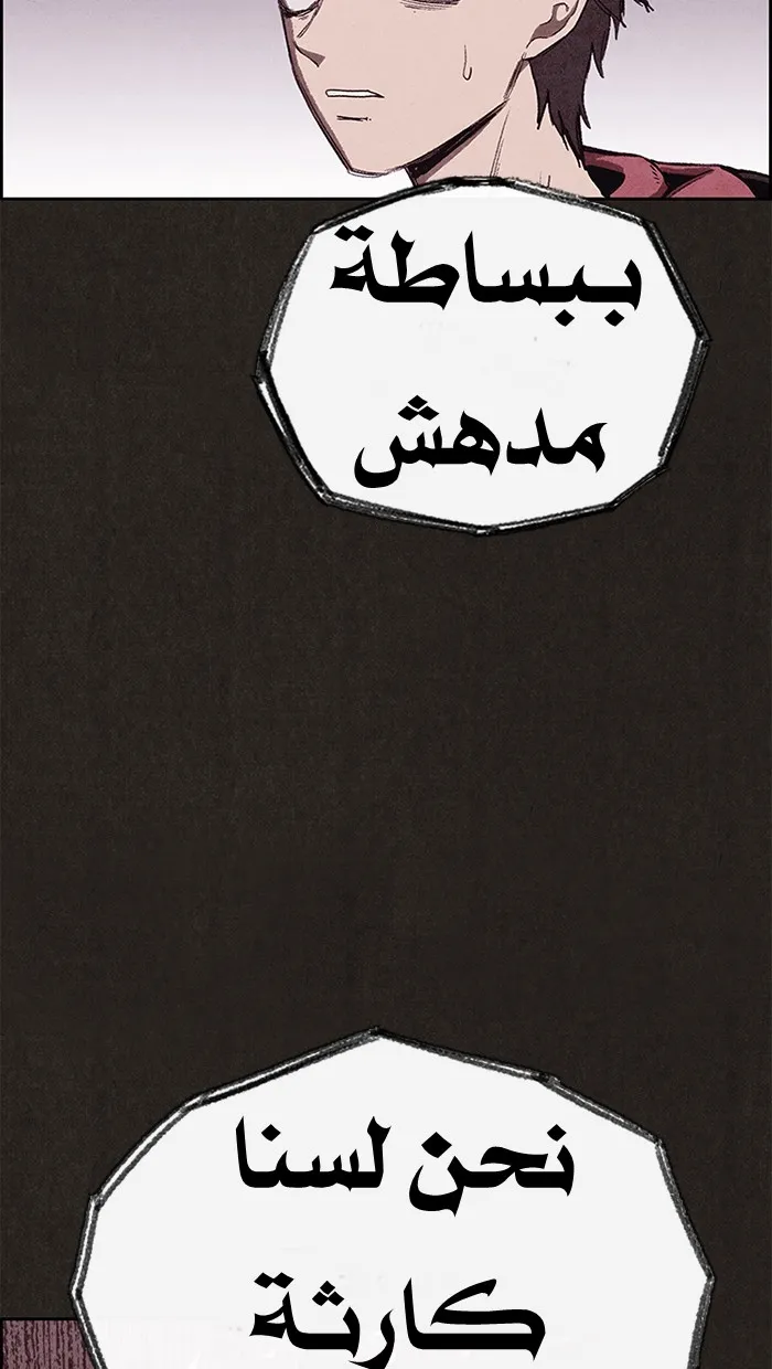 Read Sweet Home AR Manga Online