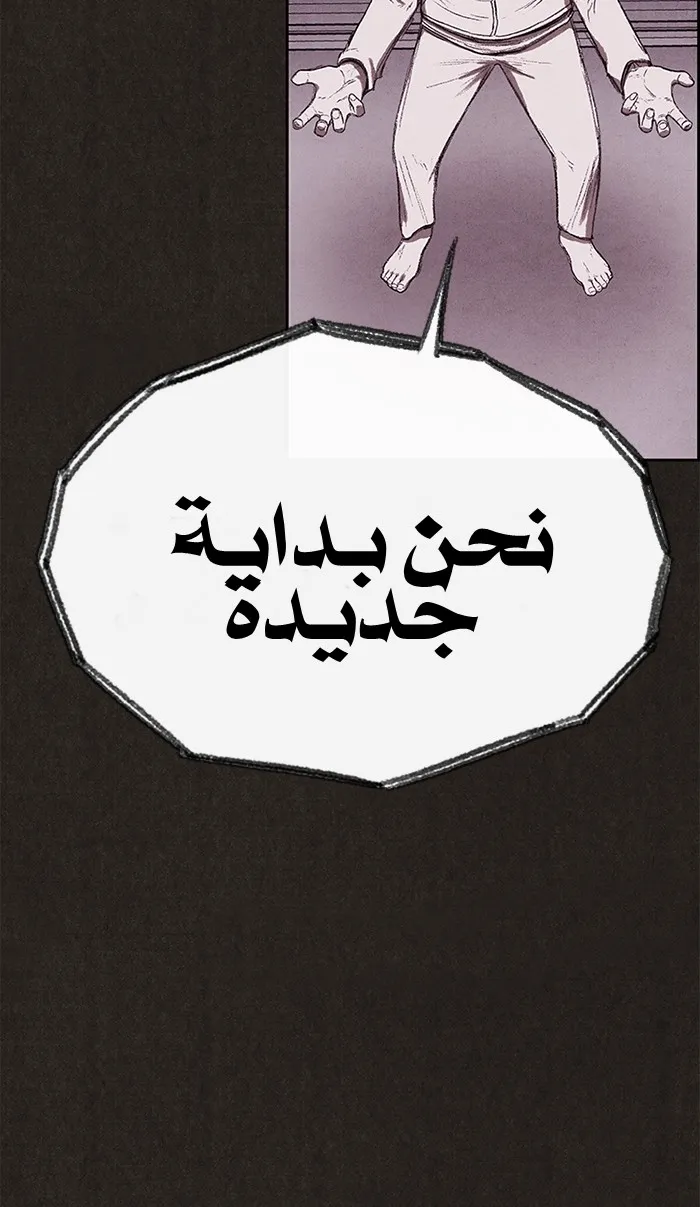 Read Sweet Home AR Manga Online