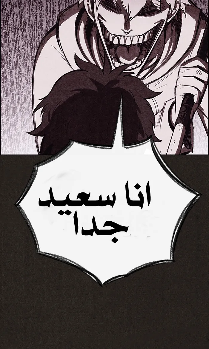 Read Sweet Home AR Manga Online