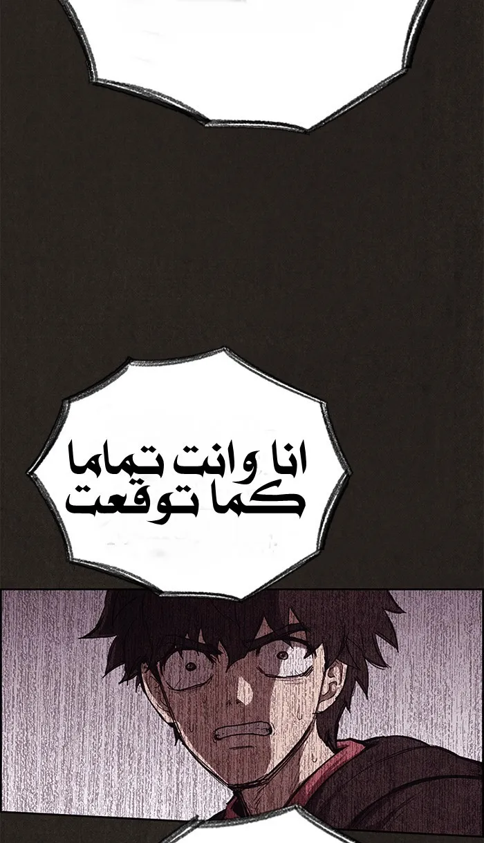 Read Sweet Home AR Manga Online
