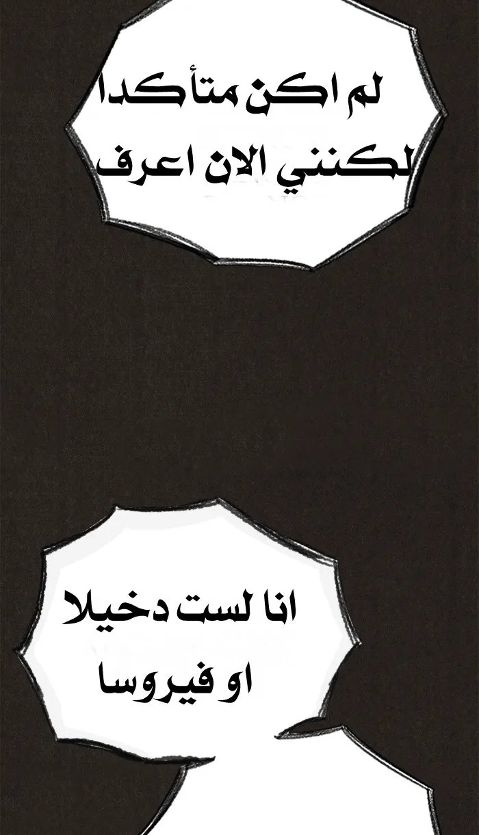 Read Sweet Home AR Manga Online
