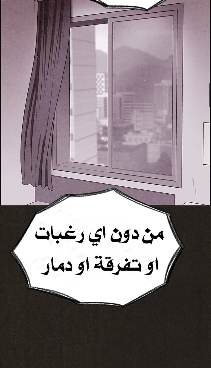 Read Sweet Home AR Manga Online