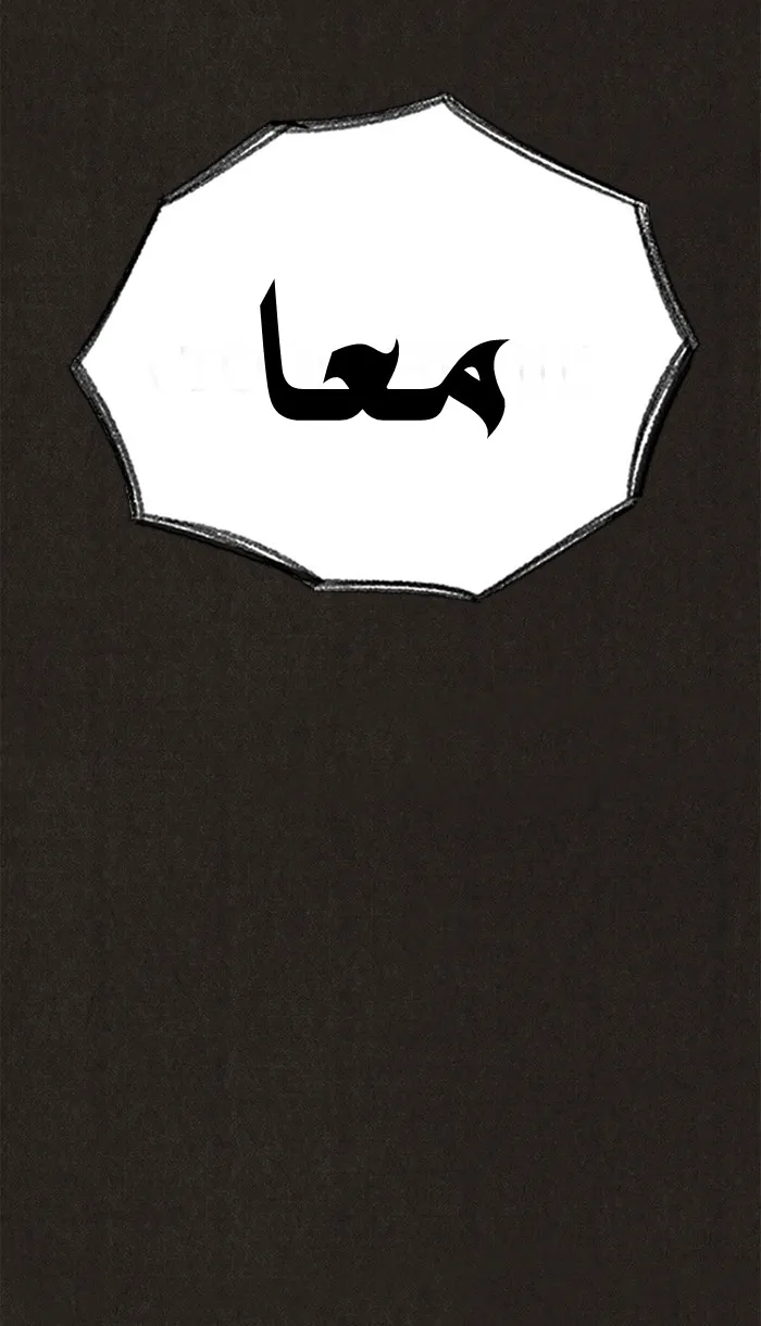 Read Sweet Home AR Manga Online