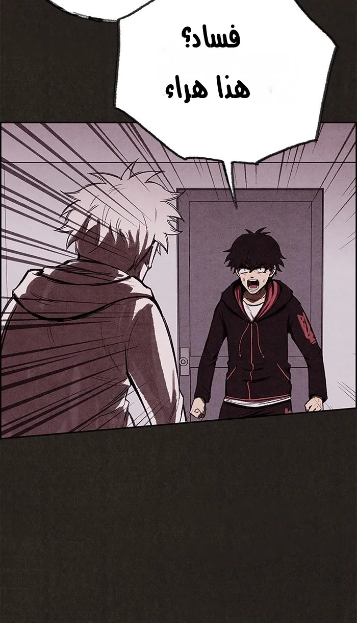 Read Sweet Home AR Manga Online