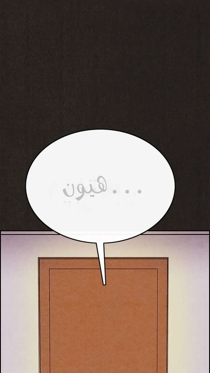 Read Sweet Home AR Manga Online