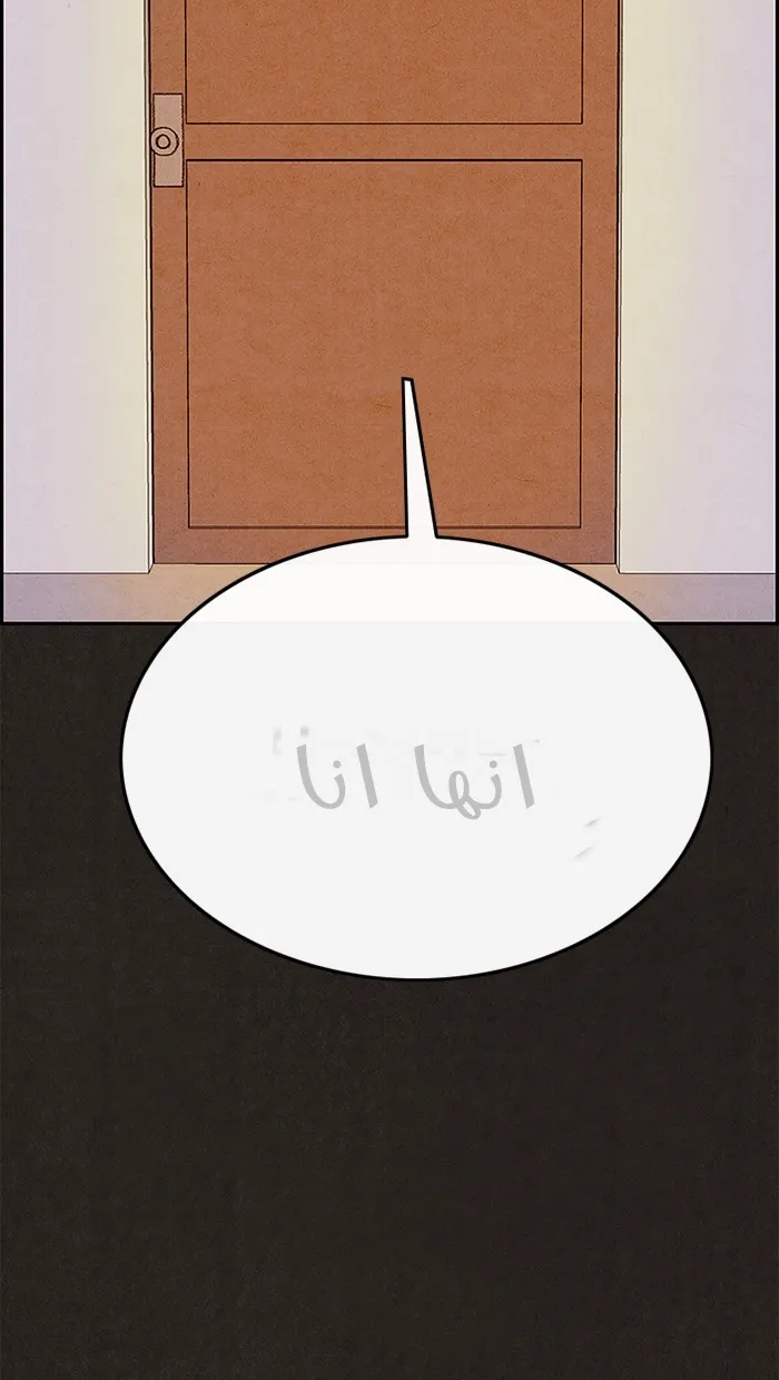 Read Sweet Home AR Manga Online