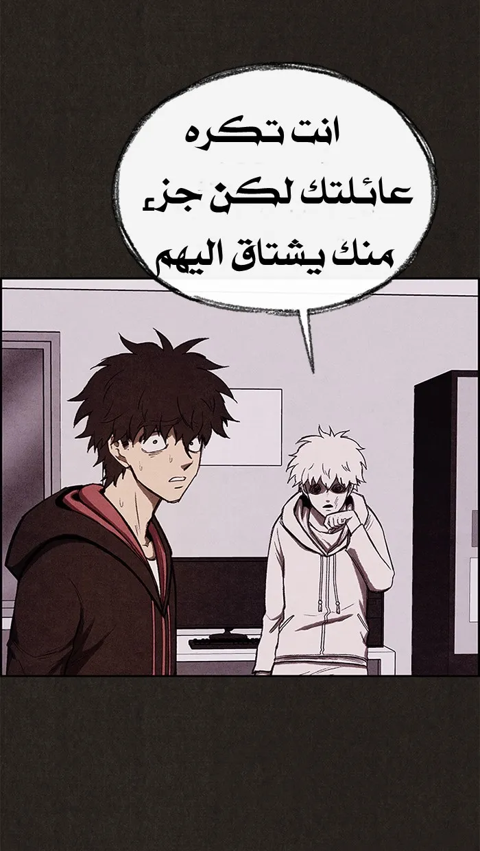 Read Sweet Home AR Manga Online