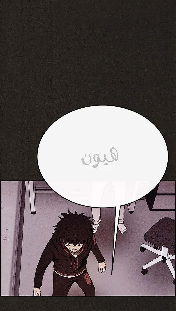 Read Sweet Home AR Manga Online