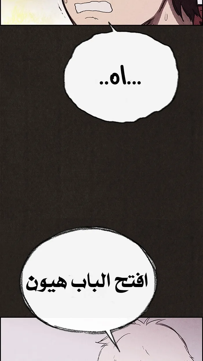Read Sweet Home AR Manga Online