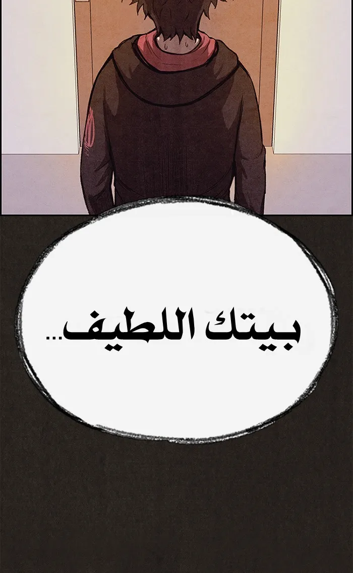 Read Sweet Home AR Manga Online