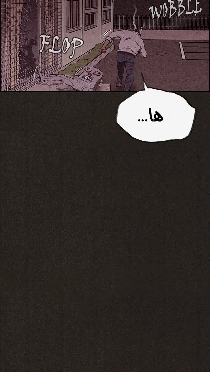 Read Sweet Home AR Manga Online