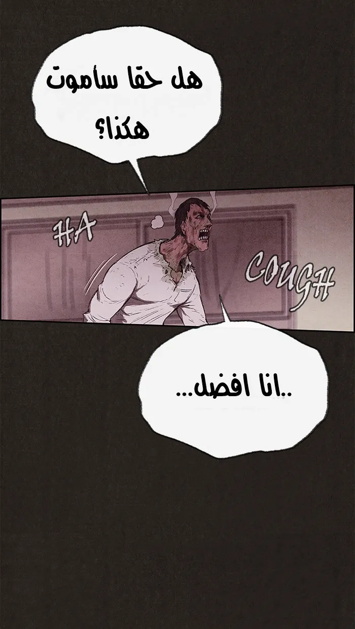 Read Sweet Home AR Manga Online