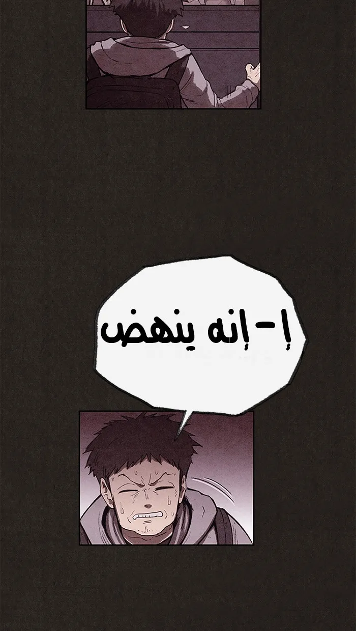 Read Sweet Home AR Manga Online