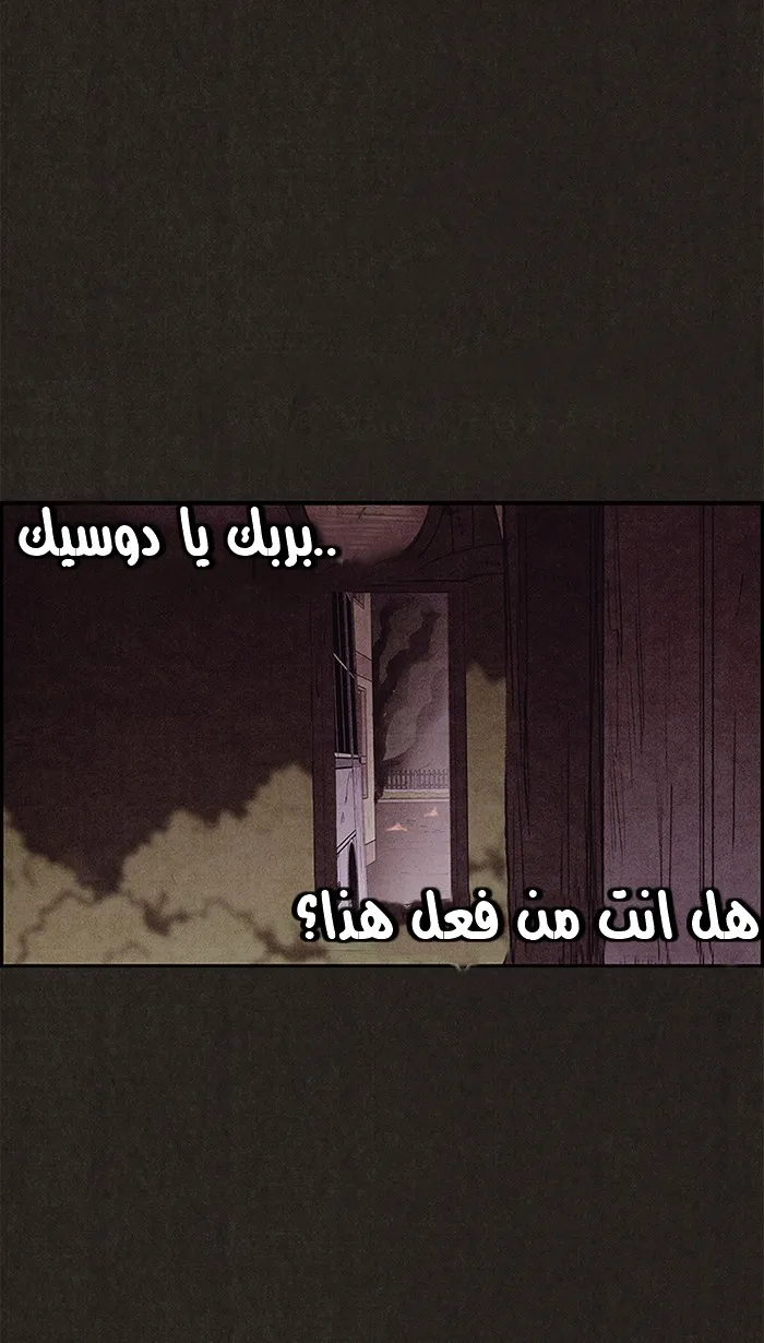 Read Sweet Home AR Manga Online