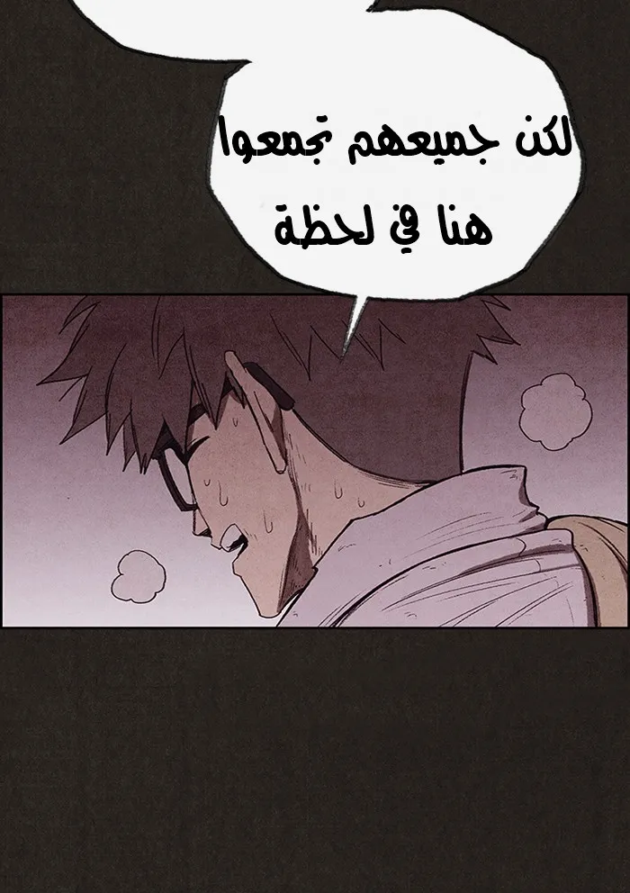 Read Sweet Home AR Manga Online