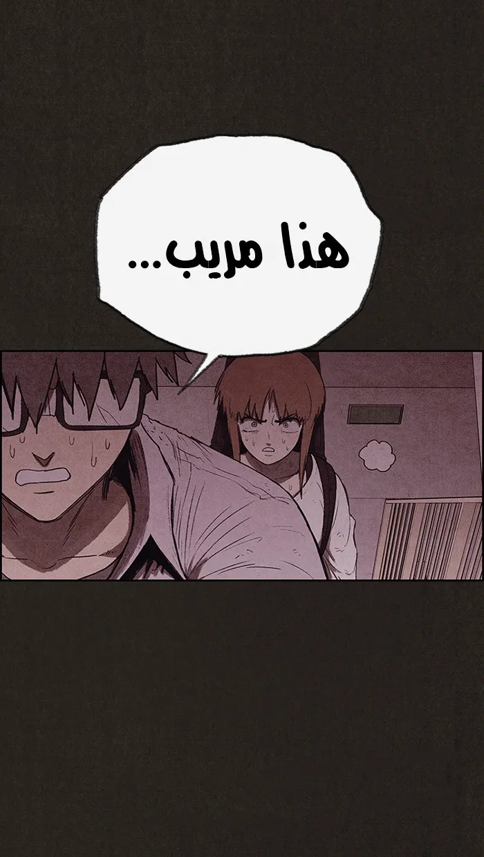 Read Sweet Home AR Manga Online