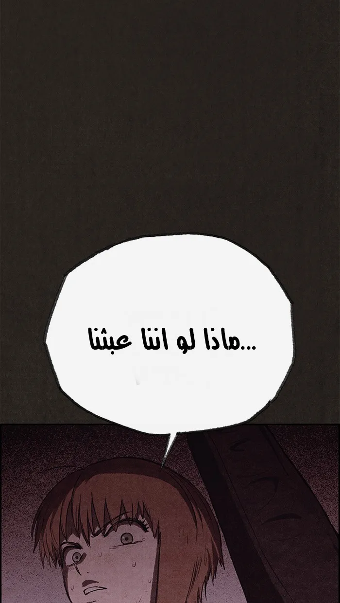 Read Sweet Home AR Manga Online