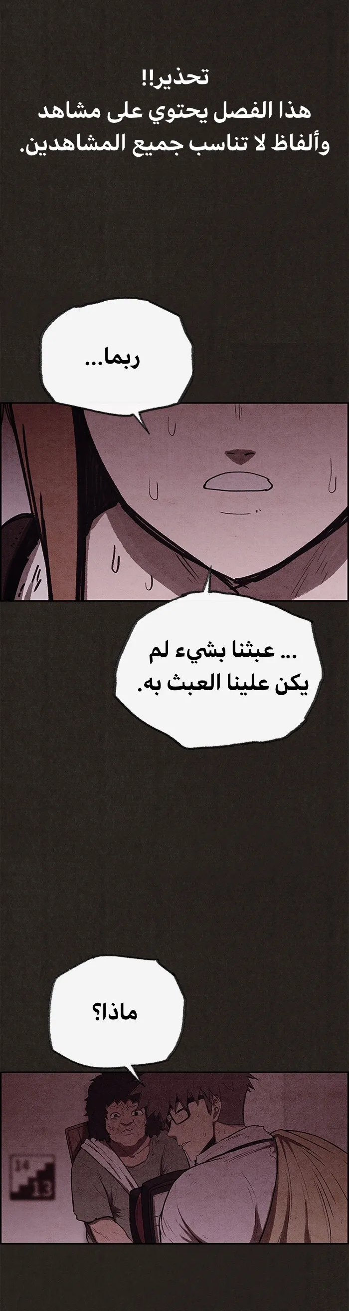 Read Sweet Home AR Manga Online