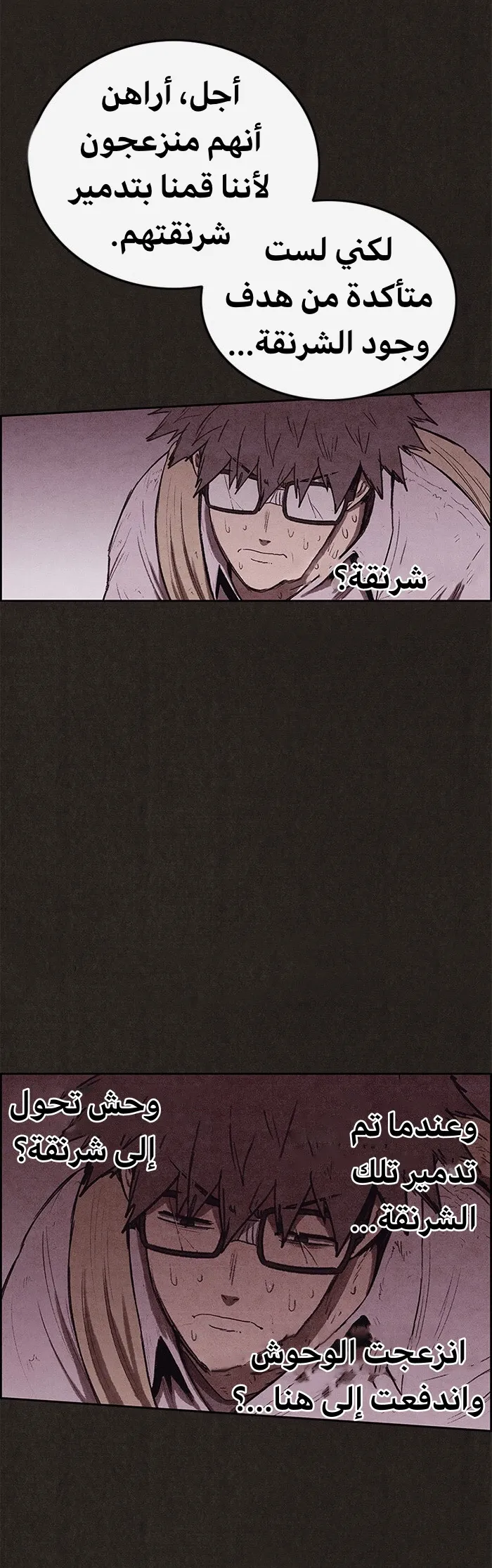 Read Sweet Home AR Manga Online