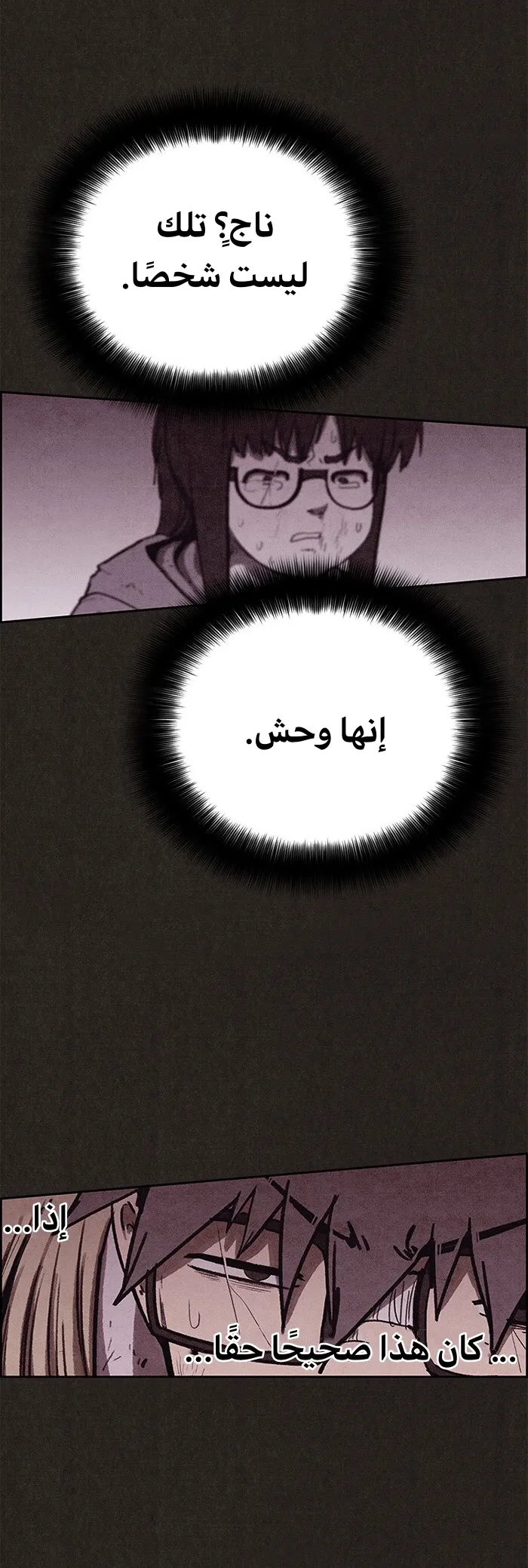 Read Sweet Home AR Manga Online