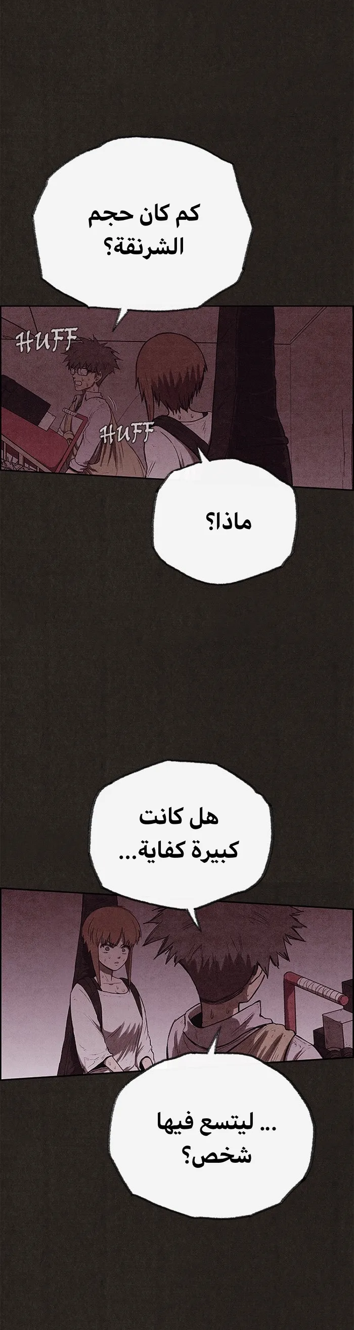 Read Sweet Home AR Manga Online