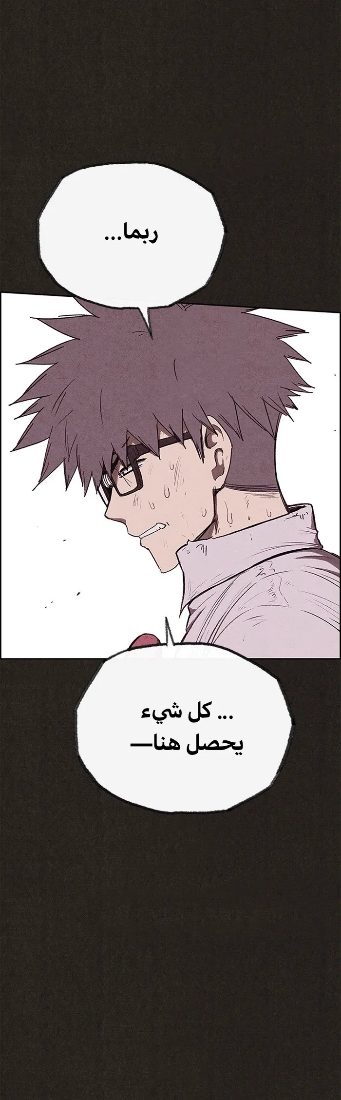 Read Sweet Home AR Manga Online