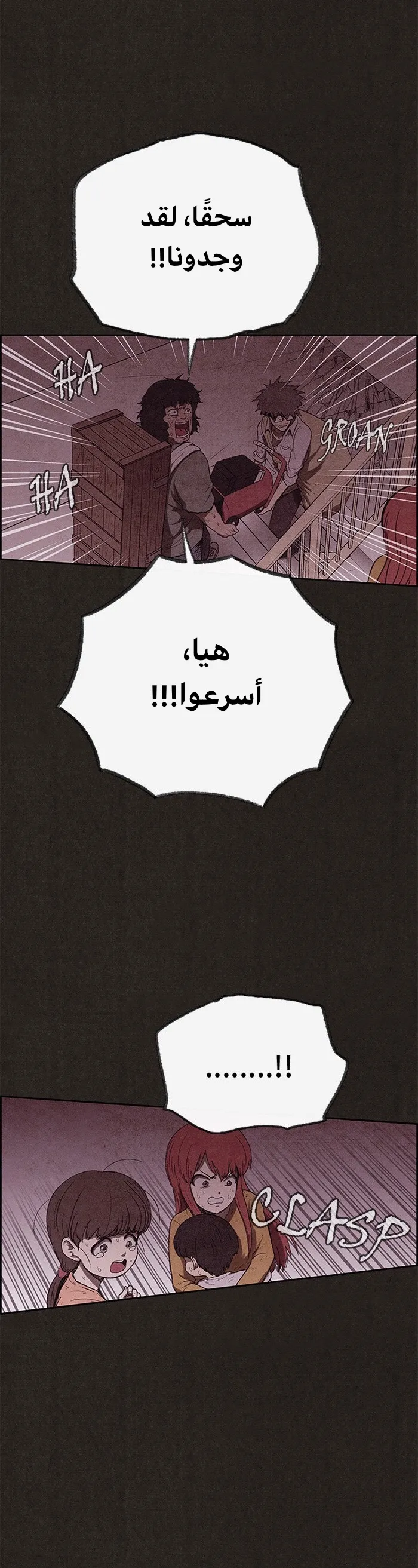 Read Sweet Home AR Manga Online
