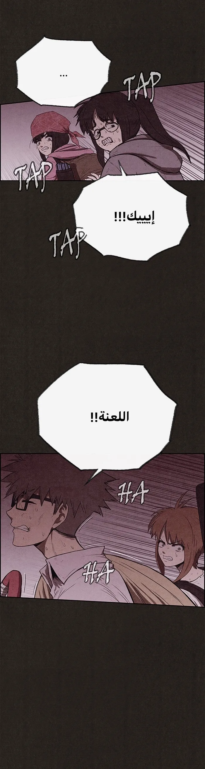 Read Sweet Home AR Manga Online