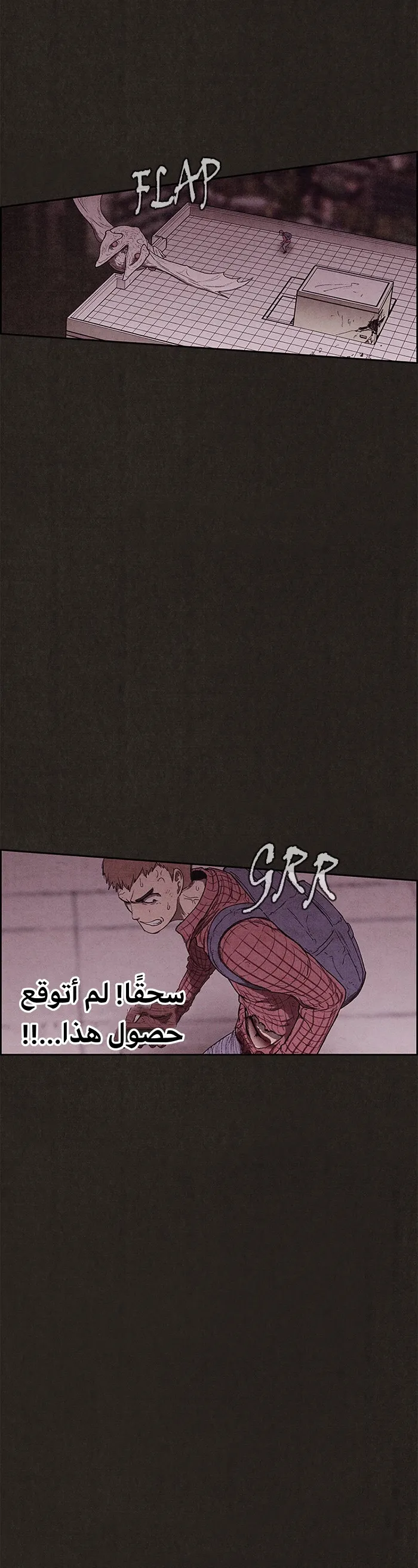 Read Sweet Home AR Manga Online