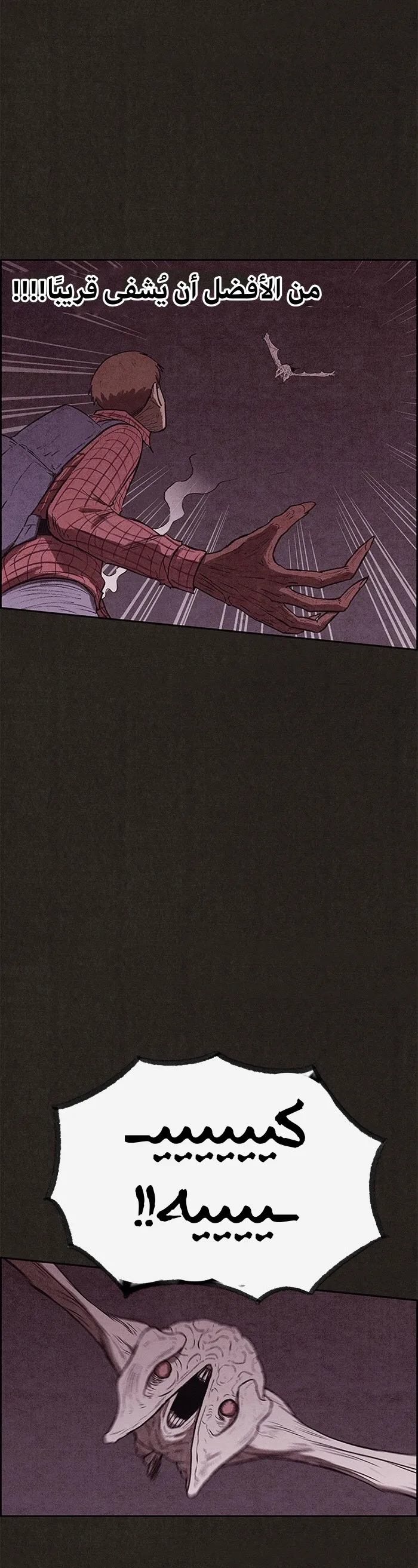 Read Sweet Home AR Manga Online