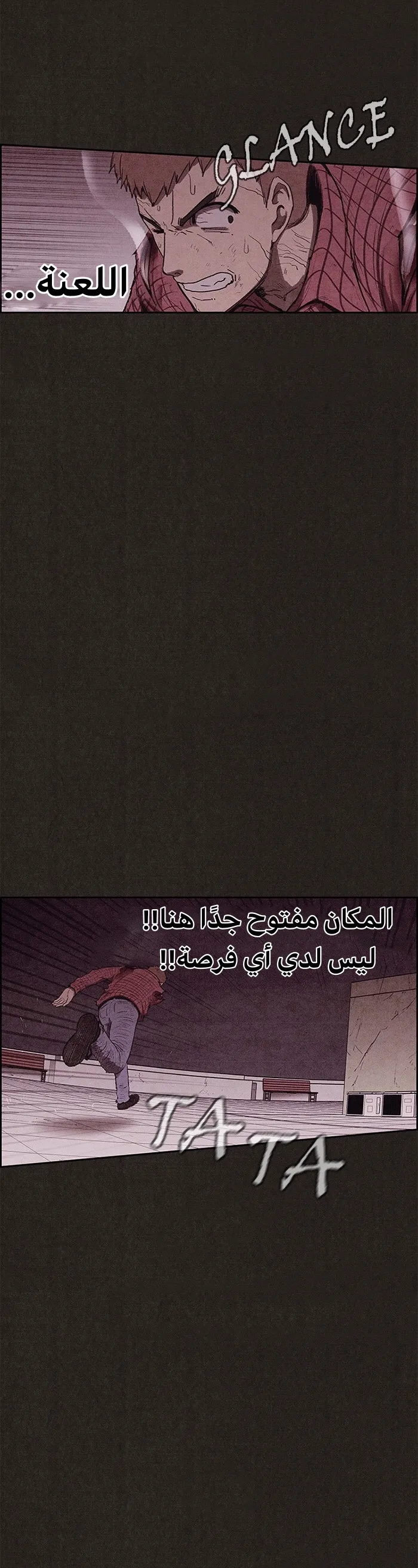 Read Sweet Home AR Manga Online