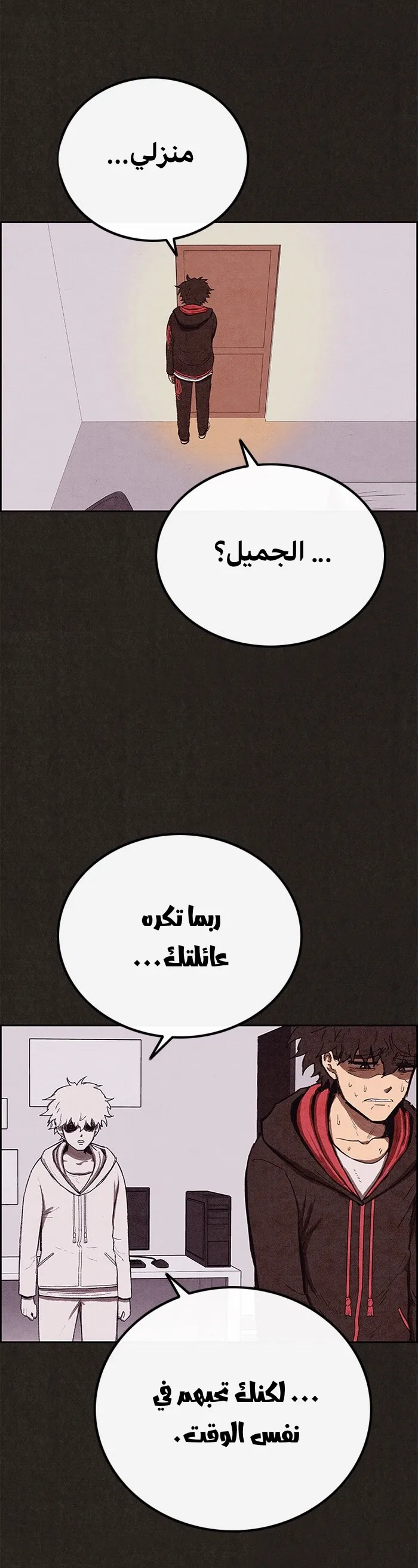 Read Sweet Home AR Manga Online