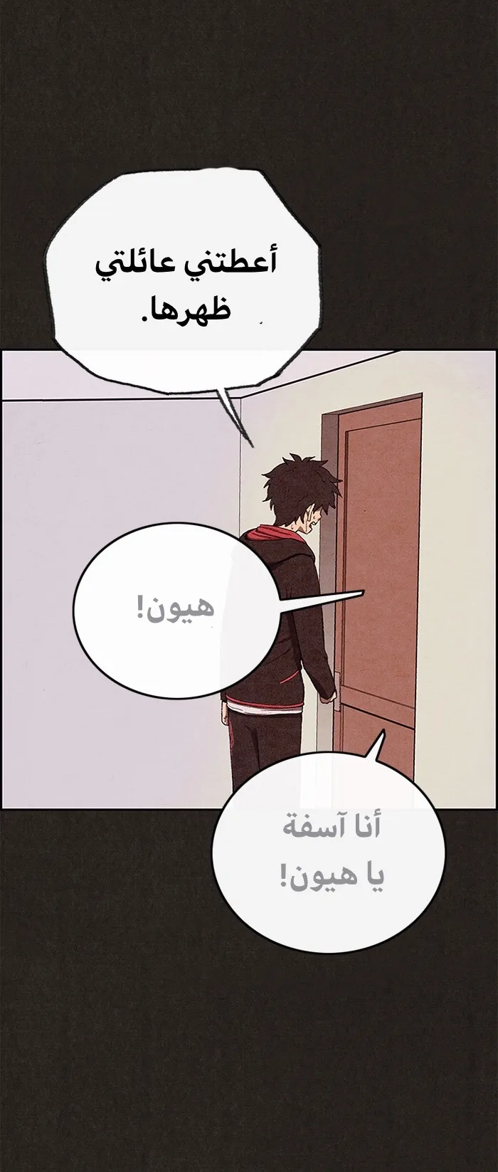 Read Sweet Home AR Manga Online