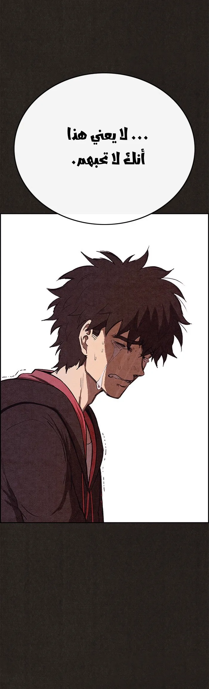Read Sweet Home AR Manga Online