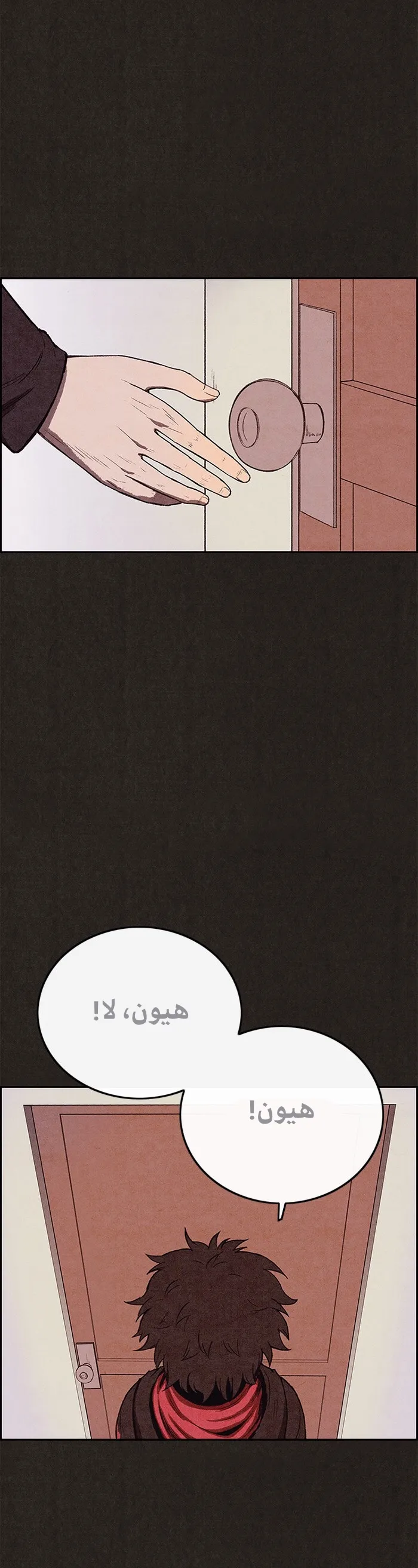Read Sweet Home AR Manga Online