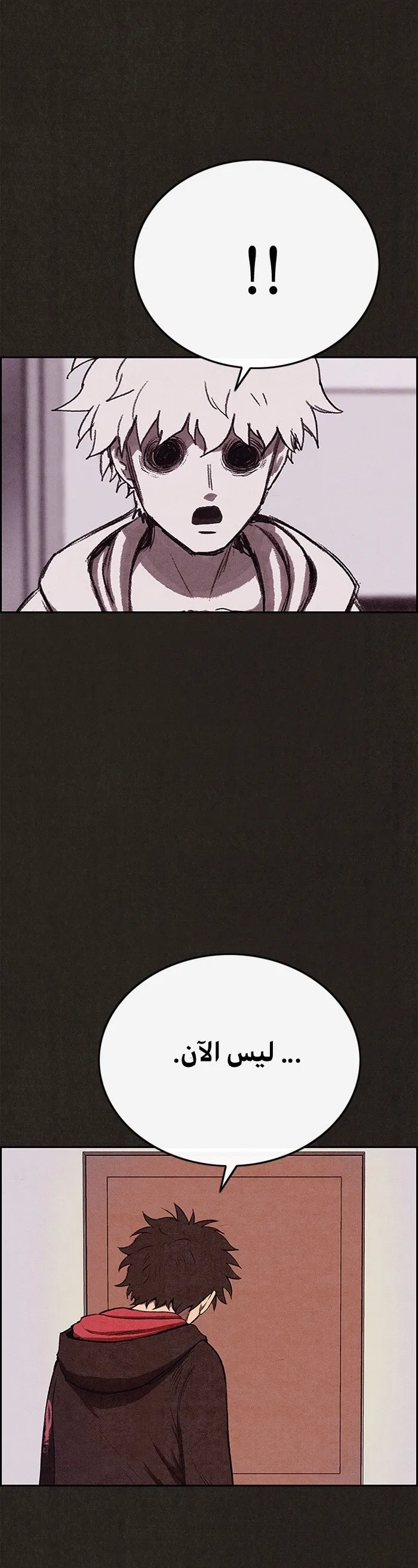 Read Sweet Home AR Manga Online