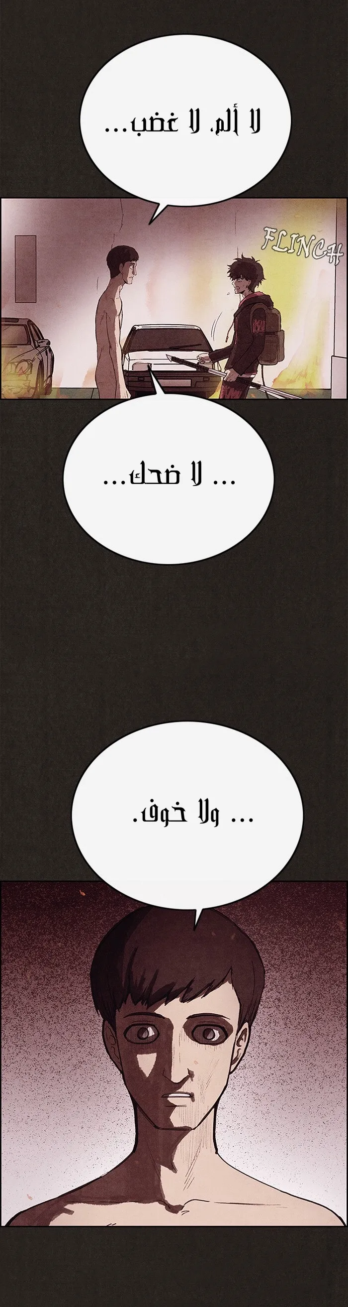 Read Sweet Home AR Manga Online