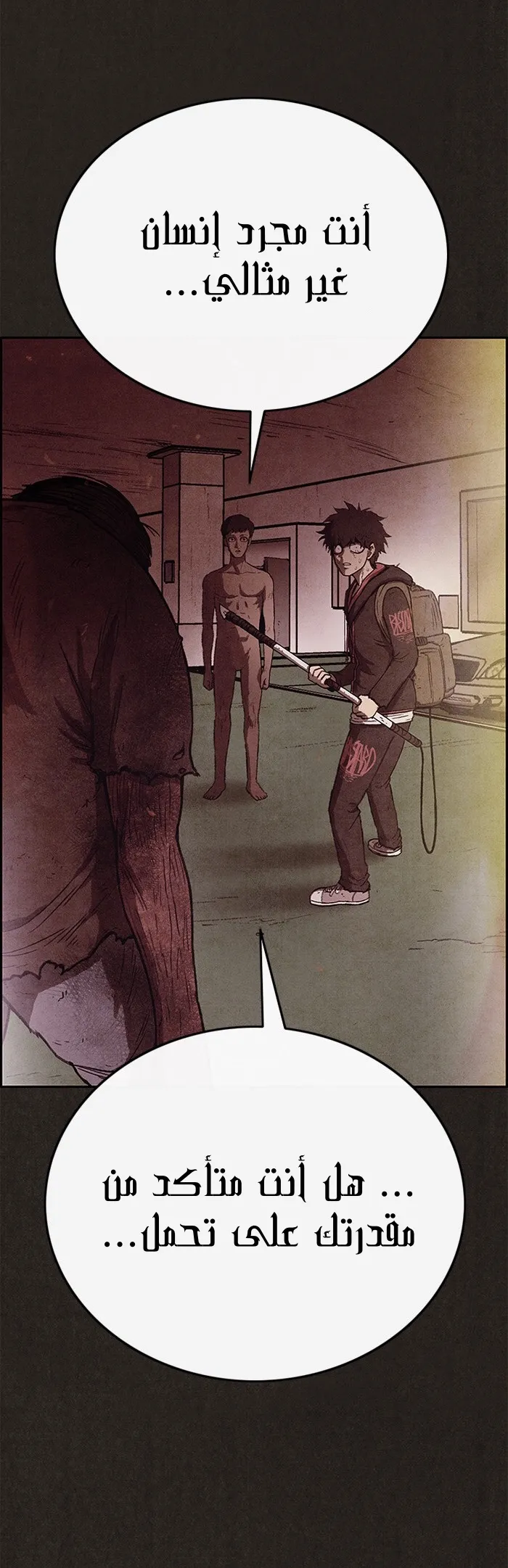 Read Sweet Home AR Manga Online