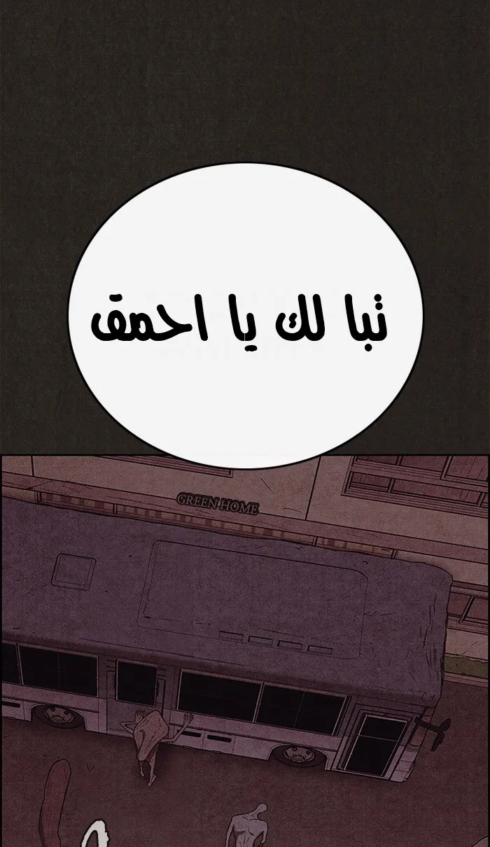 Read Sweet Home AR Manga Online