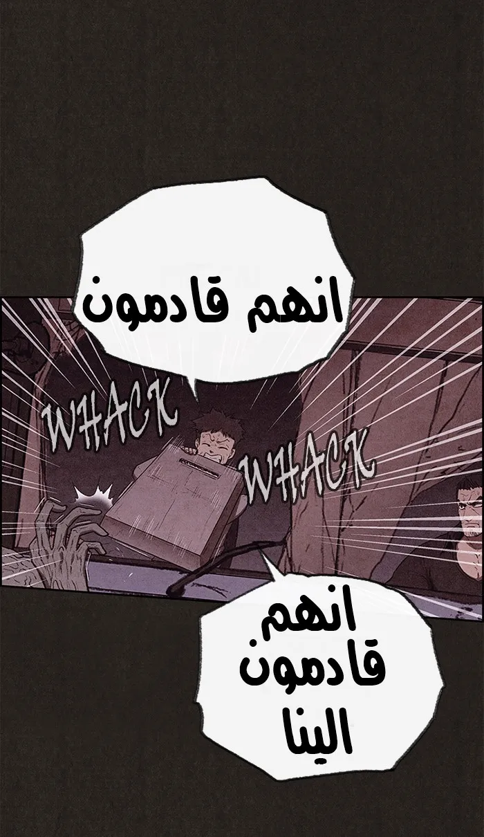 Read Sweet Home AR Manga Online