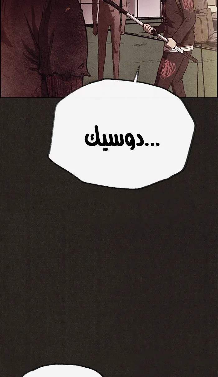Read Sweet Home AR Manga Online