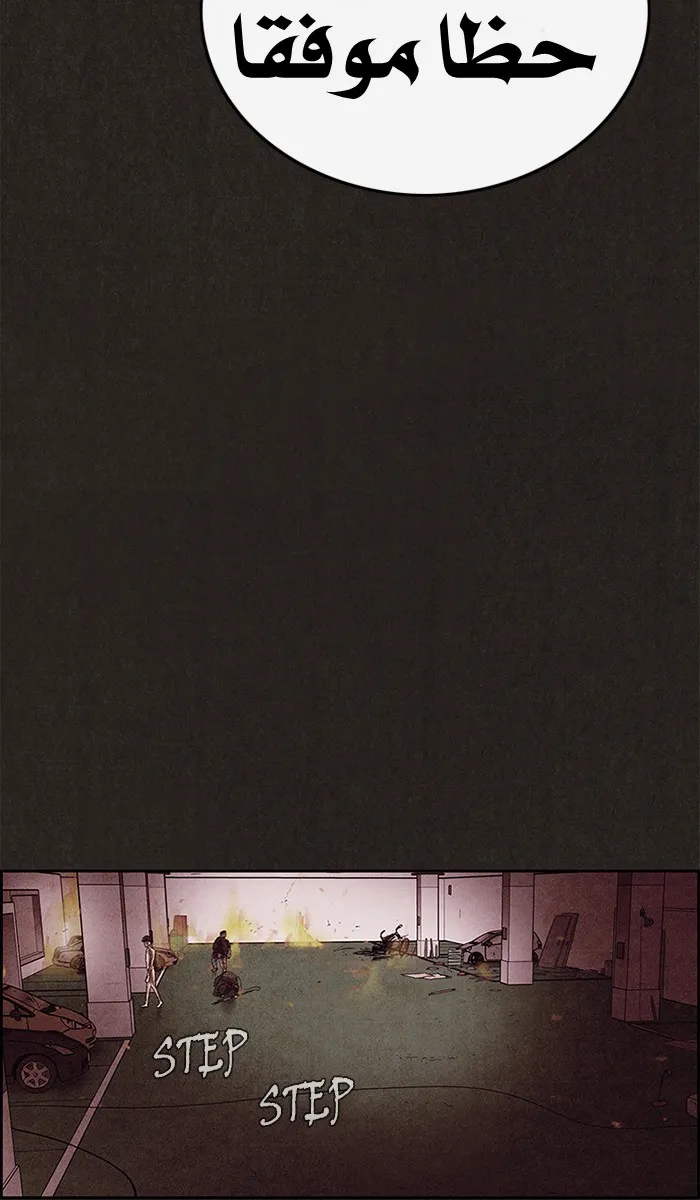 Read Sweet Home AR Manga Online