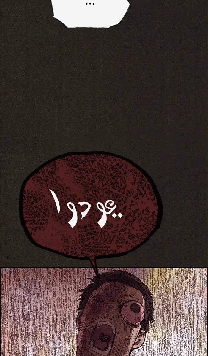 Read Sweet Home AR Manga Online