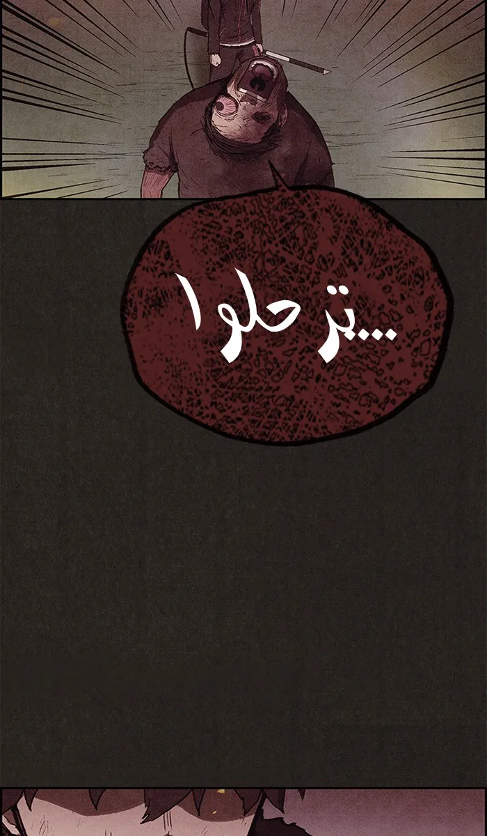 Read Sweet Home AR Manga Online