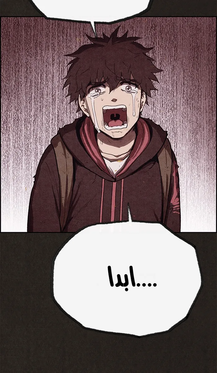 Read Sweet Home AR Manga Online