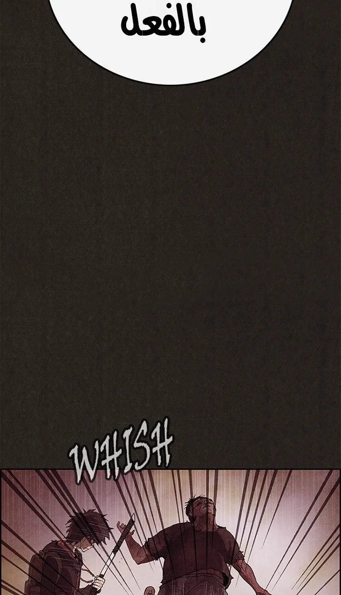 Read Sweet Home AR Manga Online