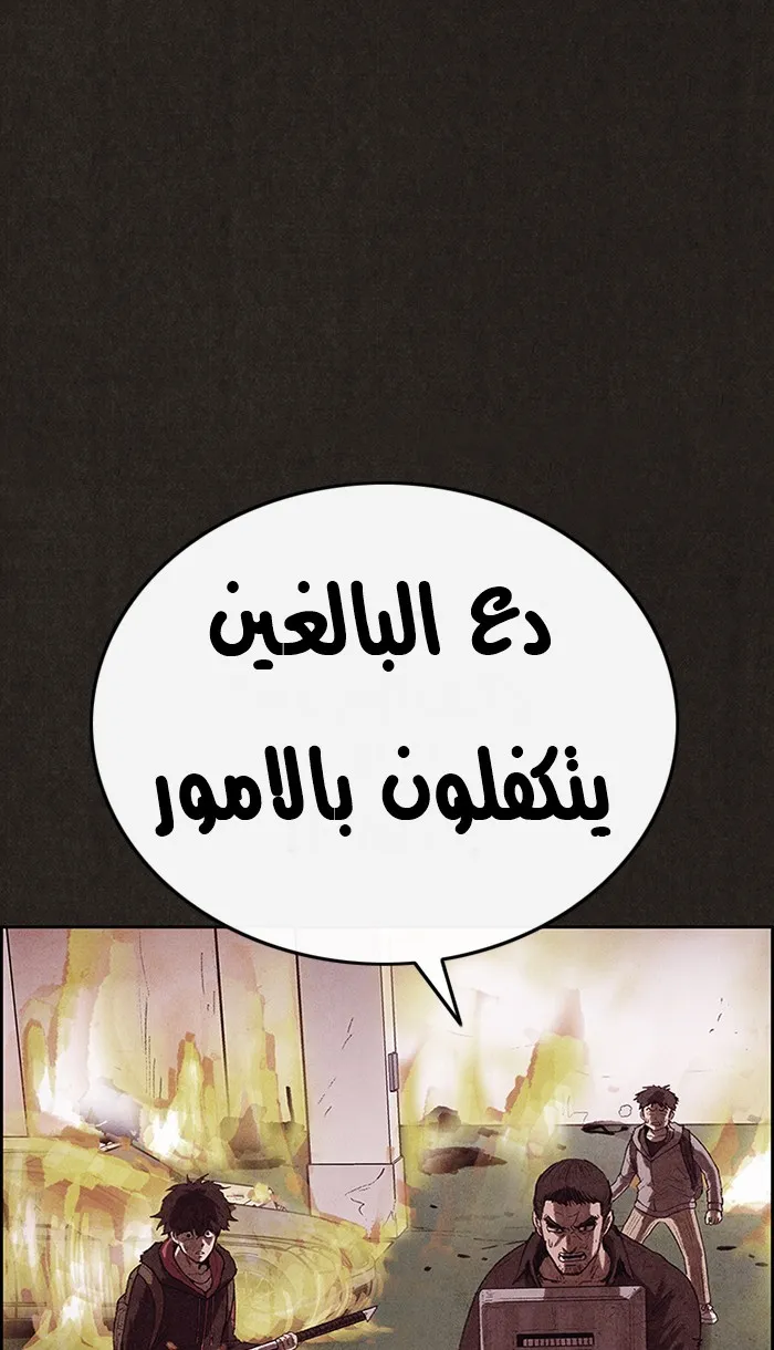 Read Sweet Home AR Manga Online