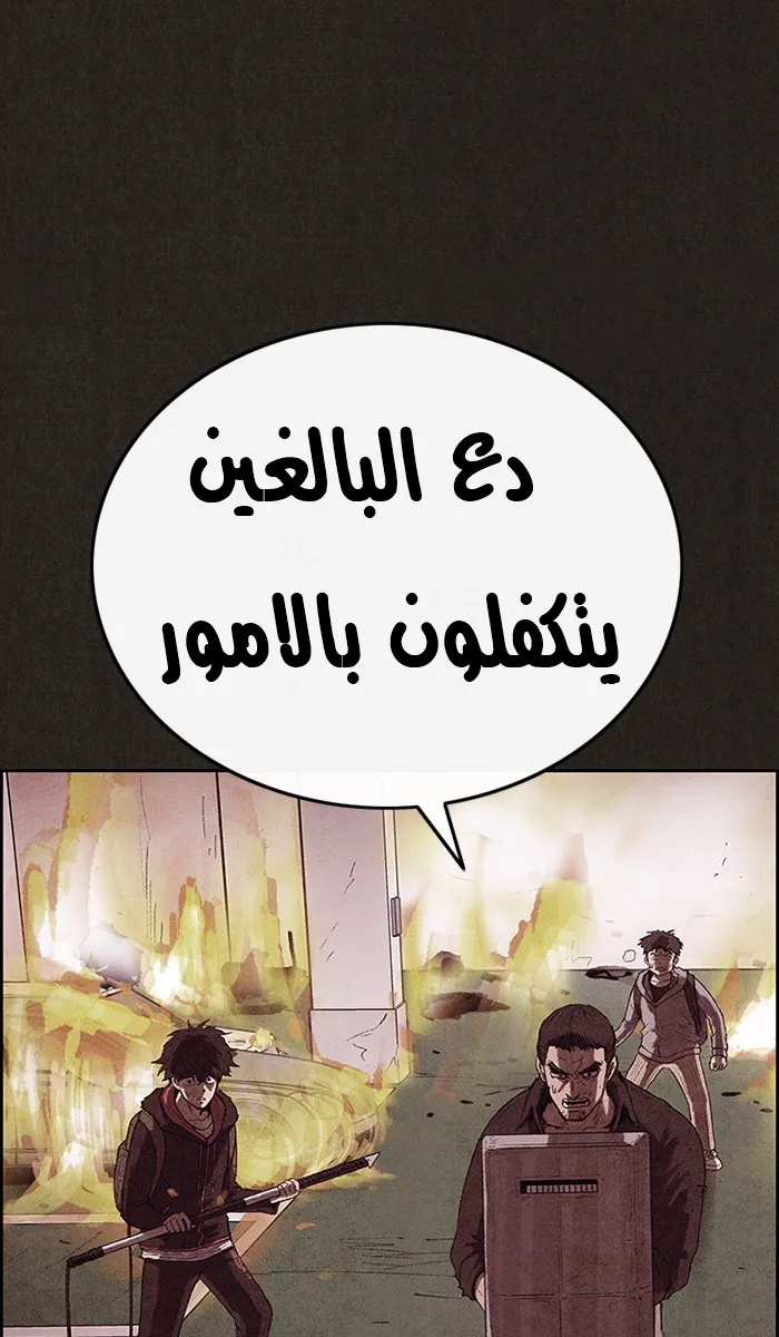 Read Sweet Home AR Manga Online