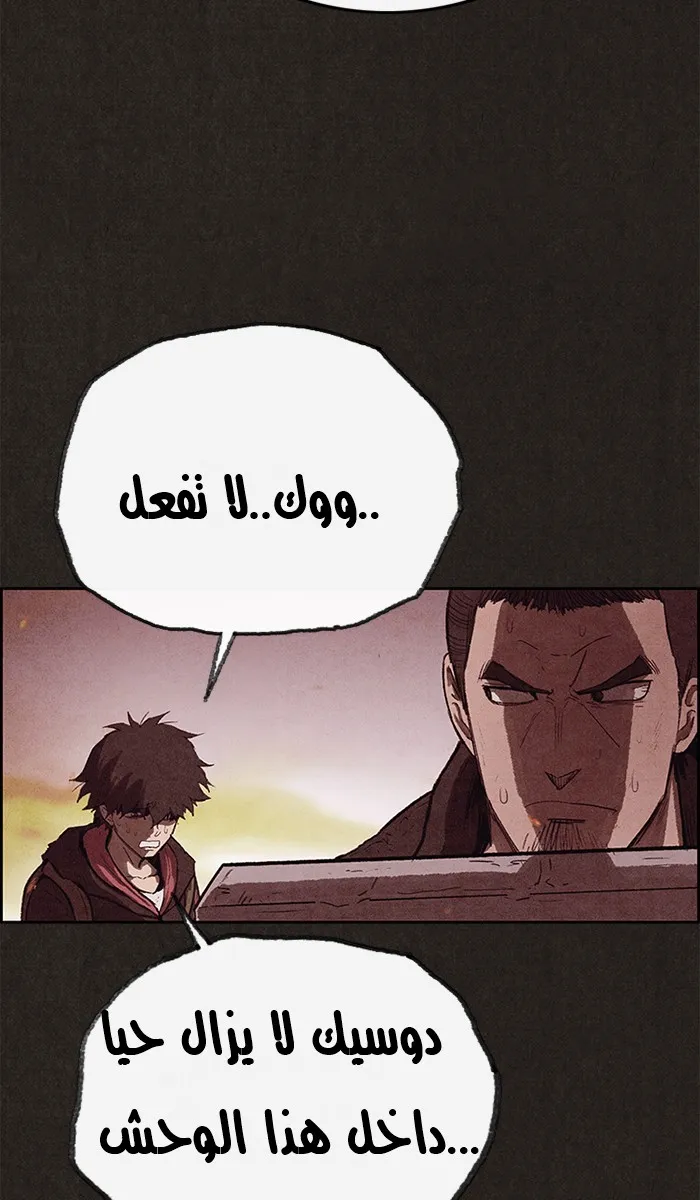 Read Sweet Home AR Manga Online